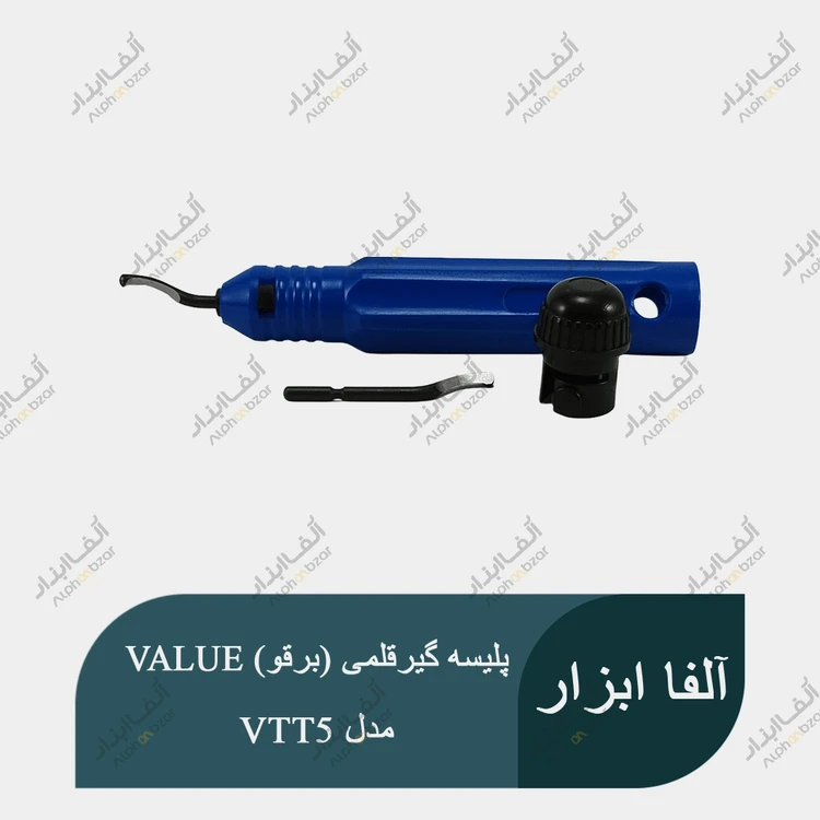 پلیسه گیر یا برقو قلمی برند والئو VALUE مدل VTT5