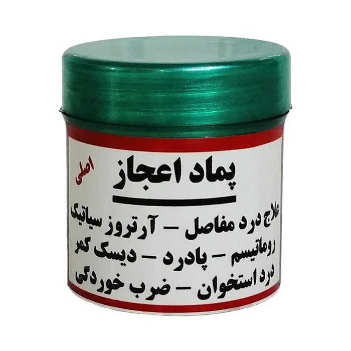 پماد اعجاز اصل