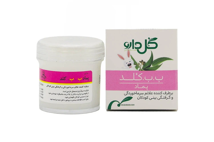 پماد ب ب کلد گل دارو 28 گرم