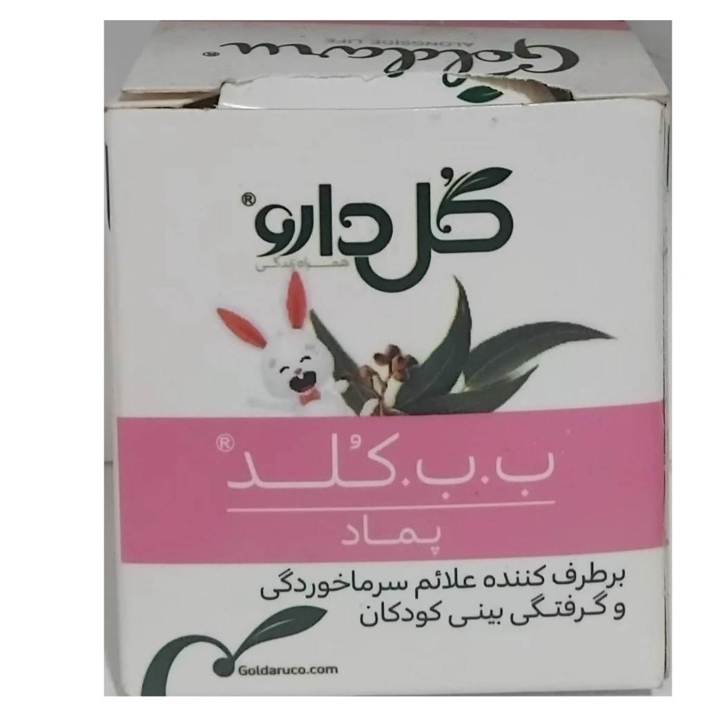 پماد.ب.ب.کلد