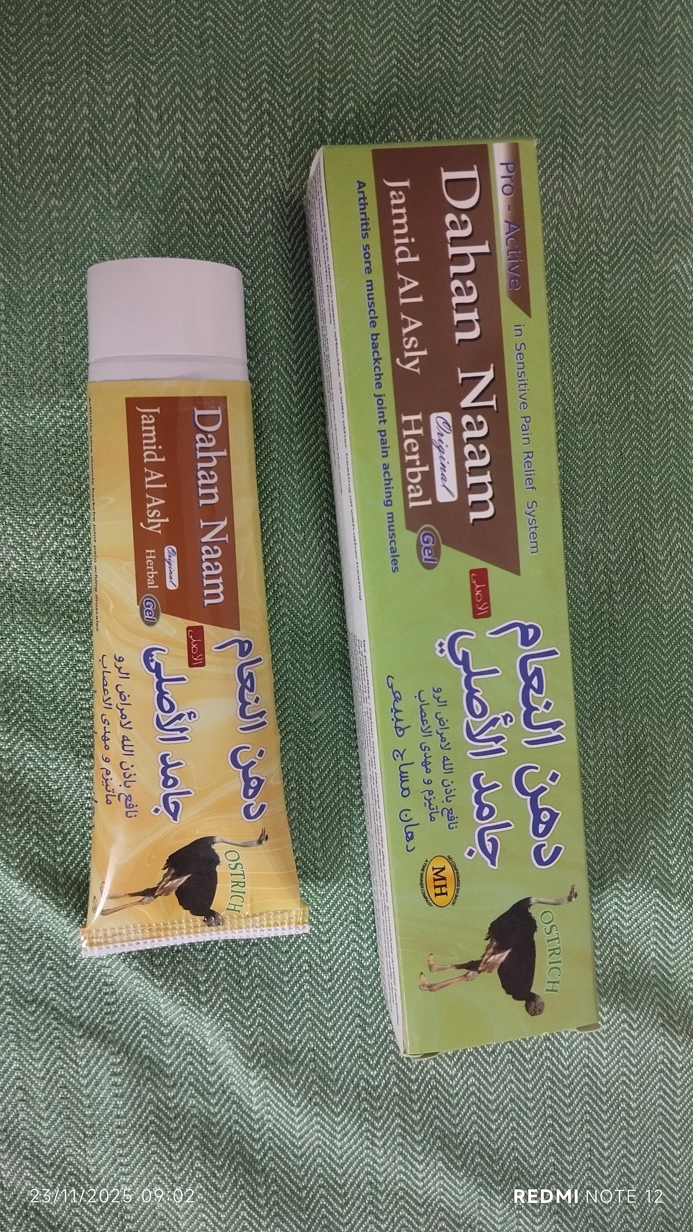 پماد دهن النعام اصل