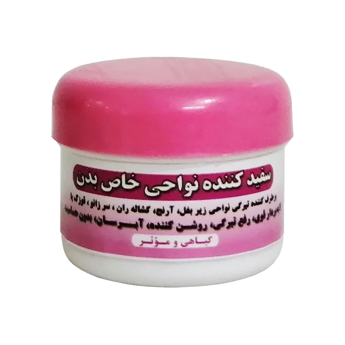 پماد رفع تیرگی ، سفید کننده نواحی خاص بدن