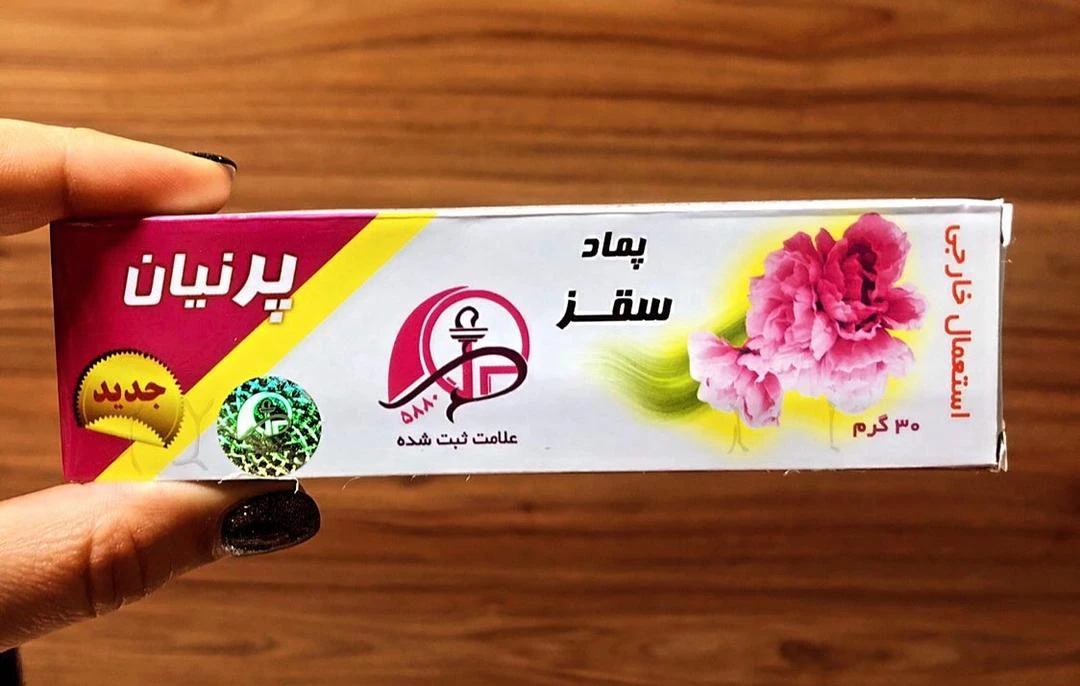 پماد سقز پرنیان