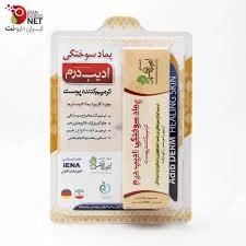 پماد سوختگی ادیب درم (ادیب اکسیر)