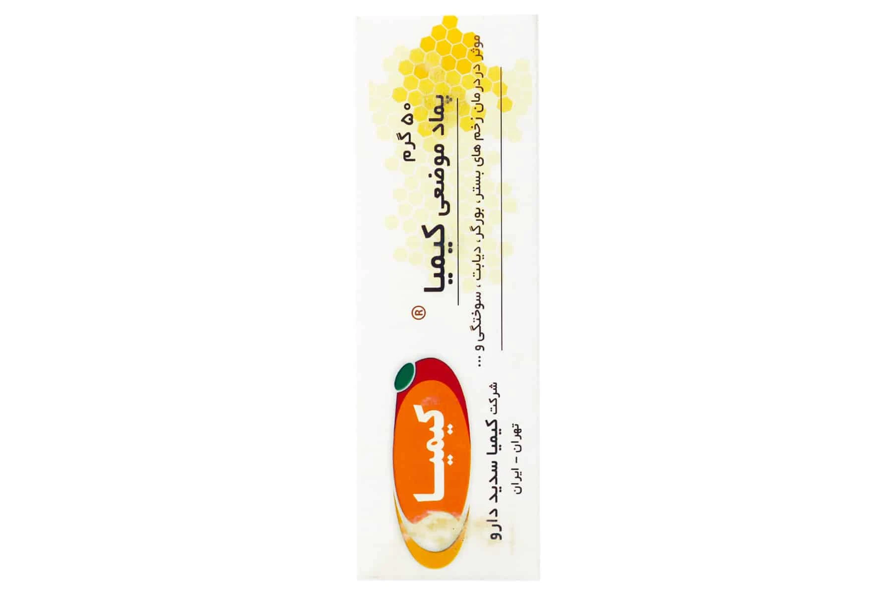 پماد سوختگی کیمیا