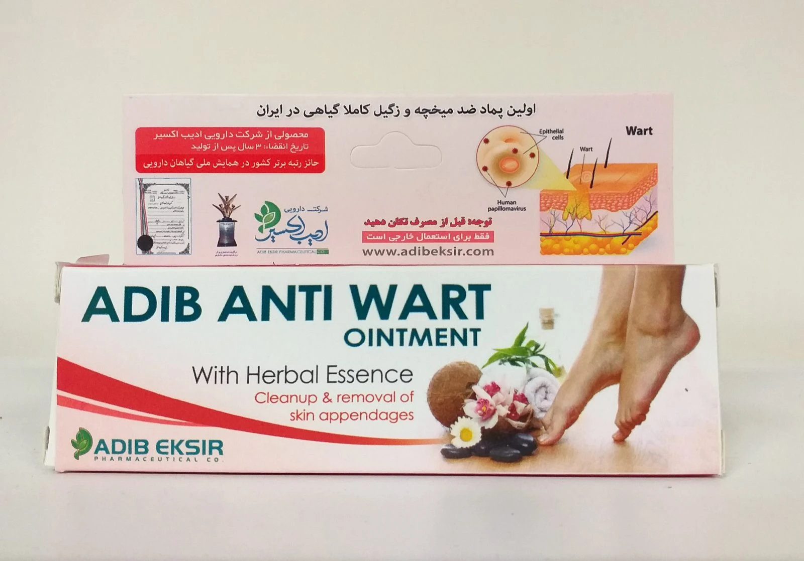 پماد ضد میخچه و زگیل ادیب (بامنشاء گیاهی)