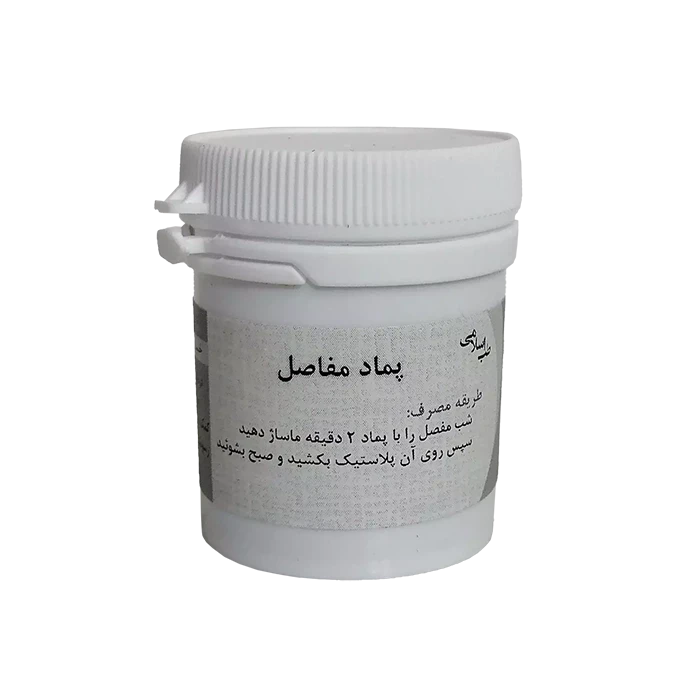پماد مفاصل