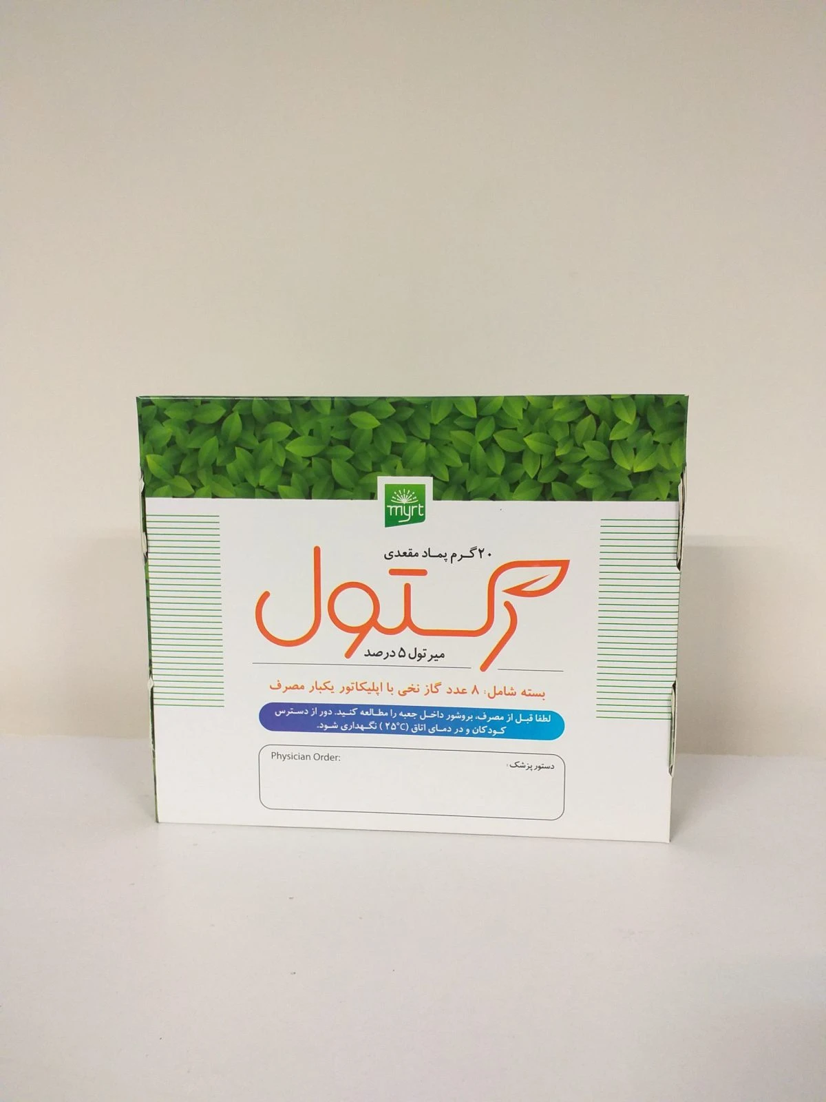 پماد مقعدی رکتول داروسازی خرمان
