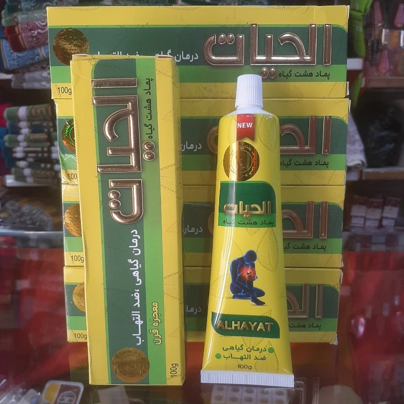 پماد هشت گیاه الحیات ، دردهای عضلانی و مفاصل و آرتروز و سیاتیک و روماتیسم