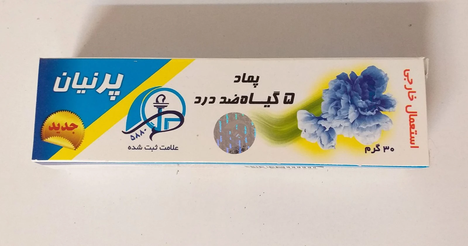 پماد پنج گیاه ضد درد پرنیان