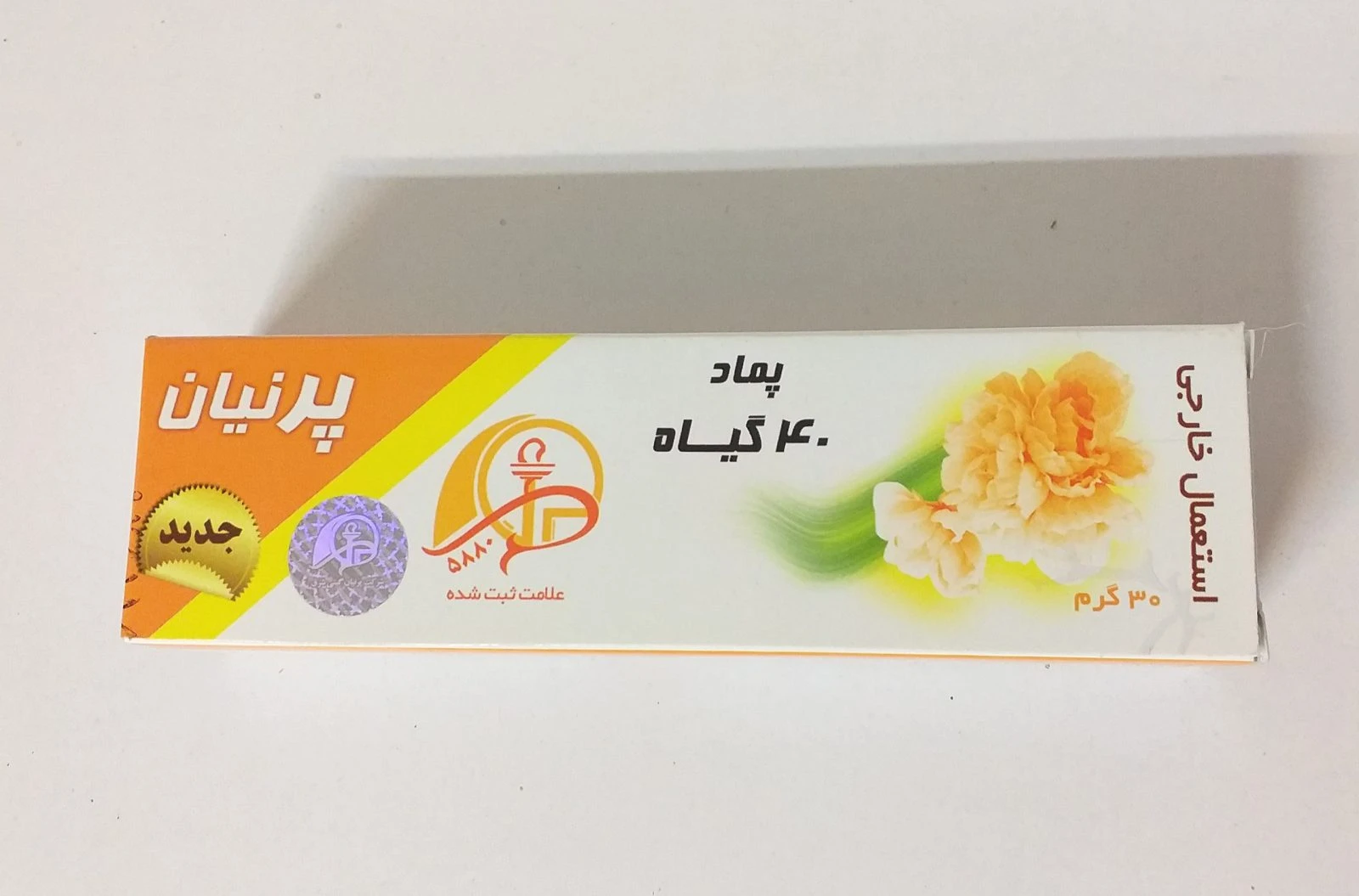 پماد چهل گیاه پرنیان
