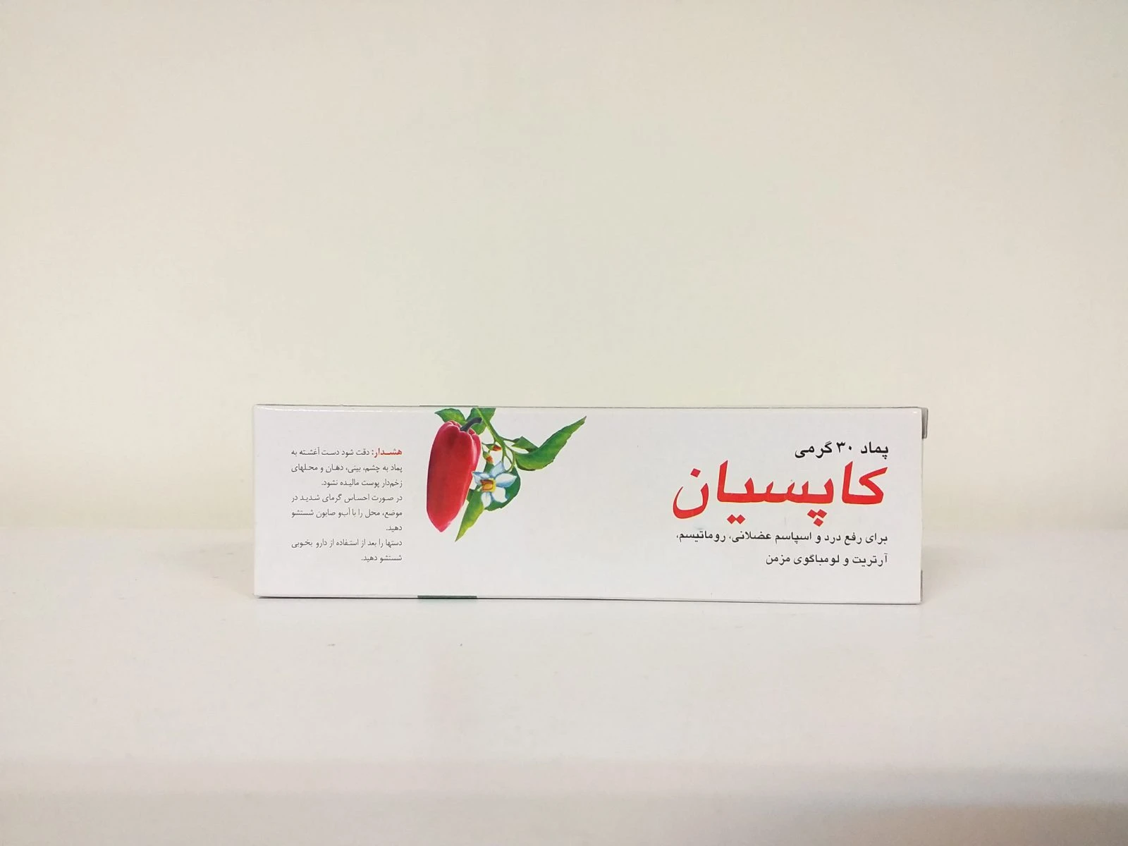 پماد کاپسیان گل دارو