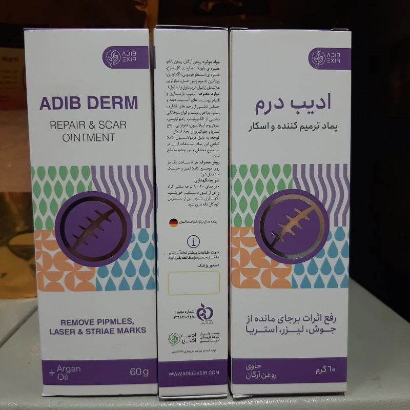 پماد گیاهی ادیب درم ، ترمیم کننده و اسکار