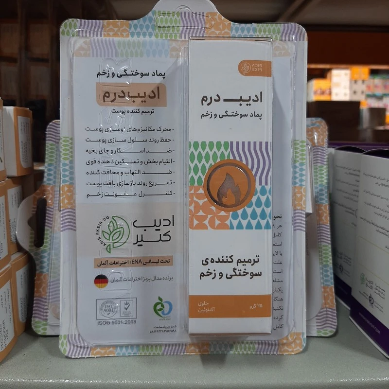 پماد گیاهی سوختگی و زخم ادیب