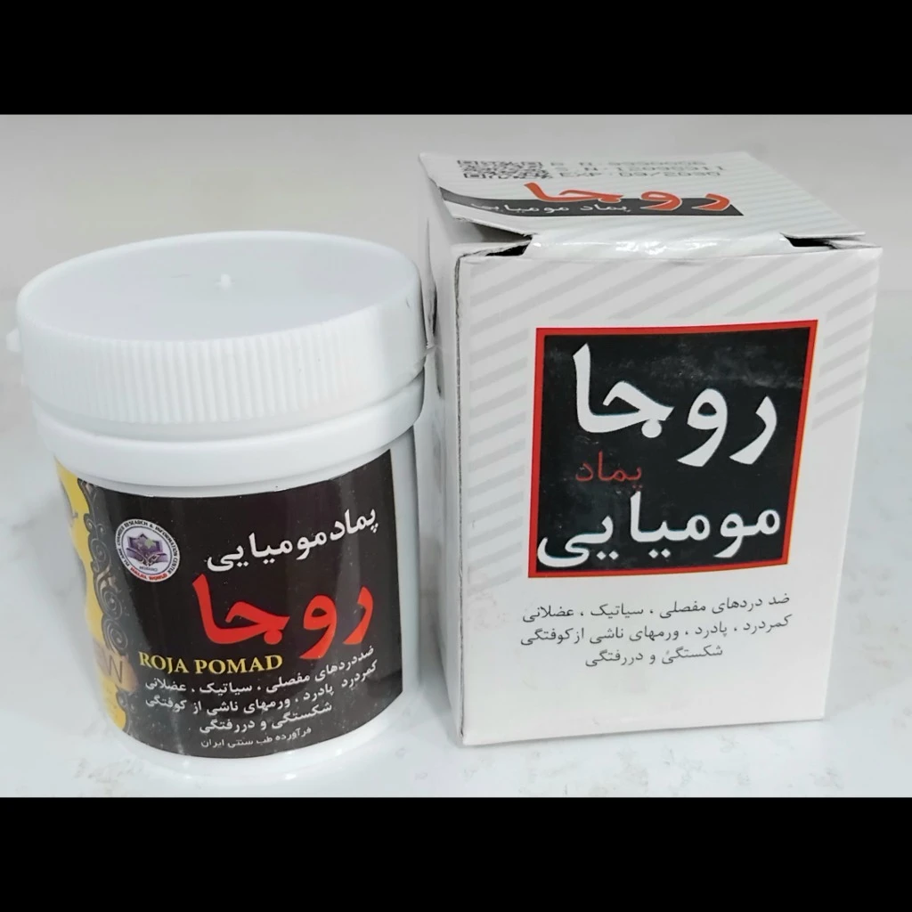 پمادمومیایی