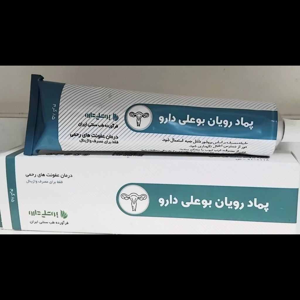 پمادواژینال رویال