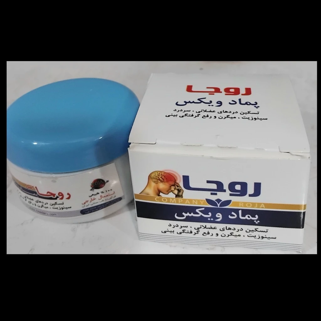 پمادویکس روجا