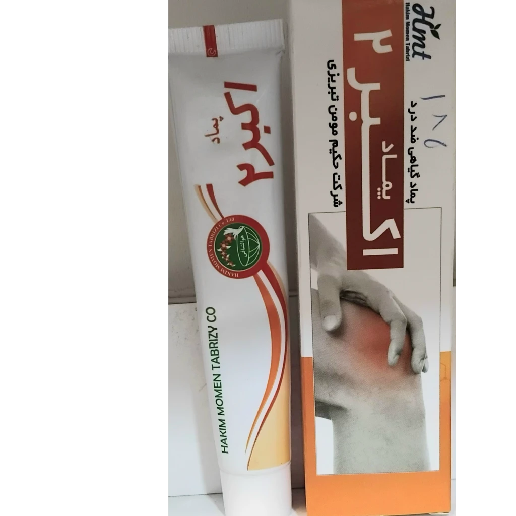 پمادگیاهی اکبر2(ضددرد)