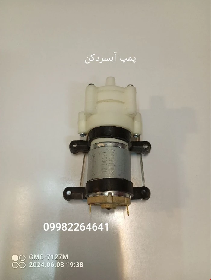 پمپ آبسردکن
