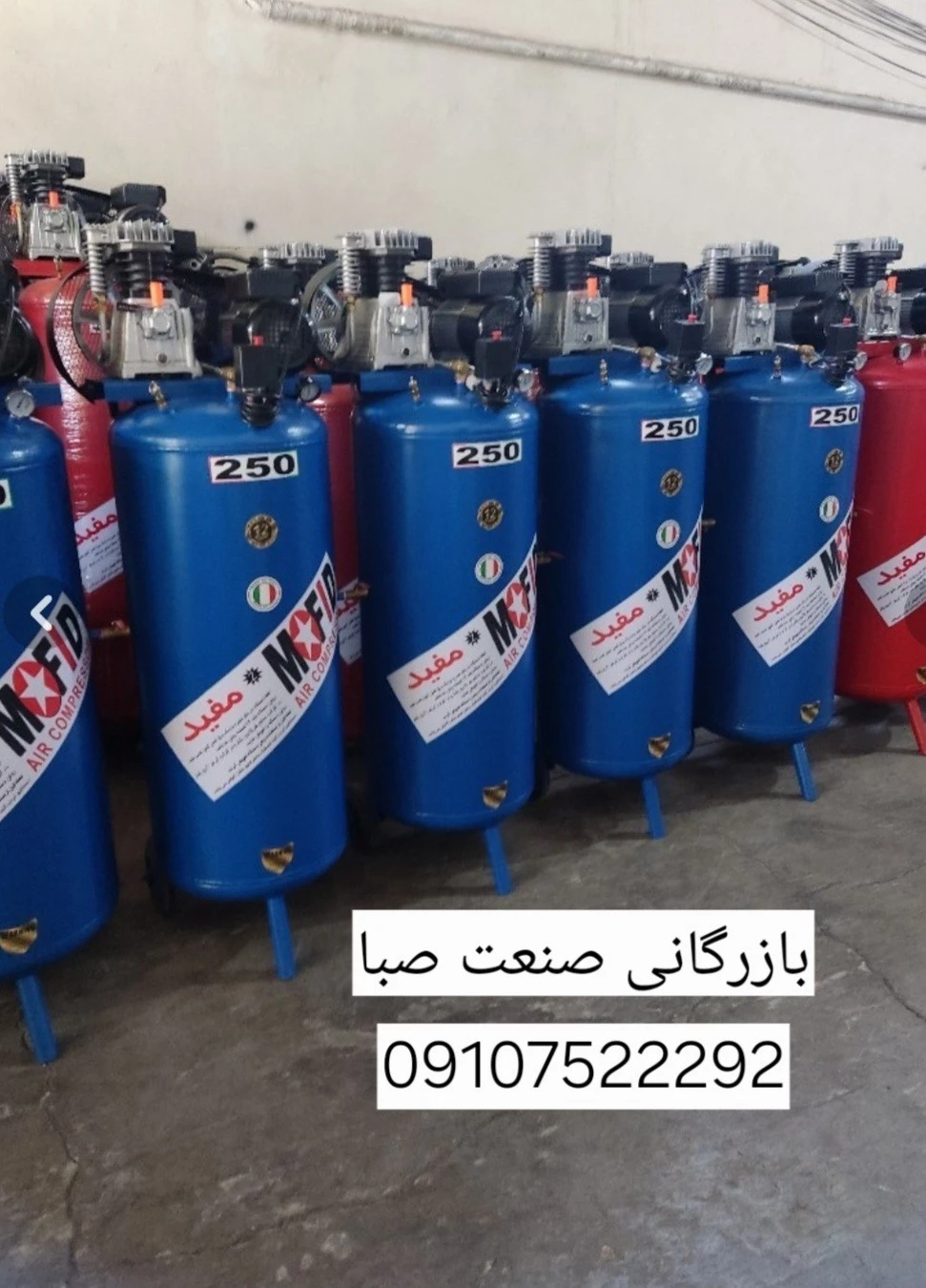 پمپ های باد ۲۵۰ لیتری با موتور ایتالیایی