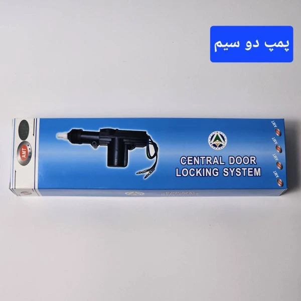 پمپ پراید 2 سیم AMT
