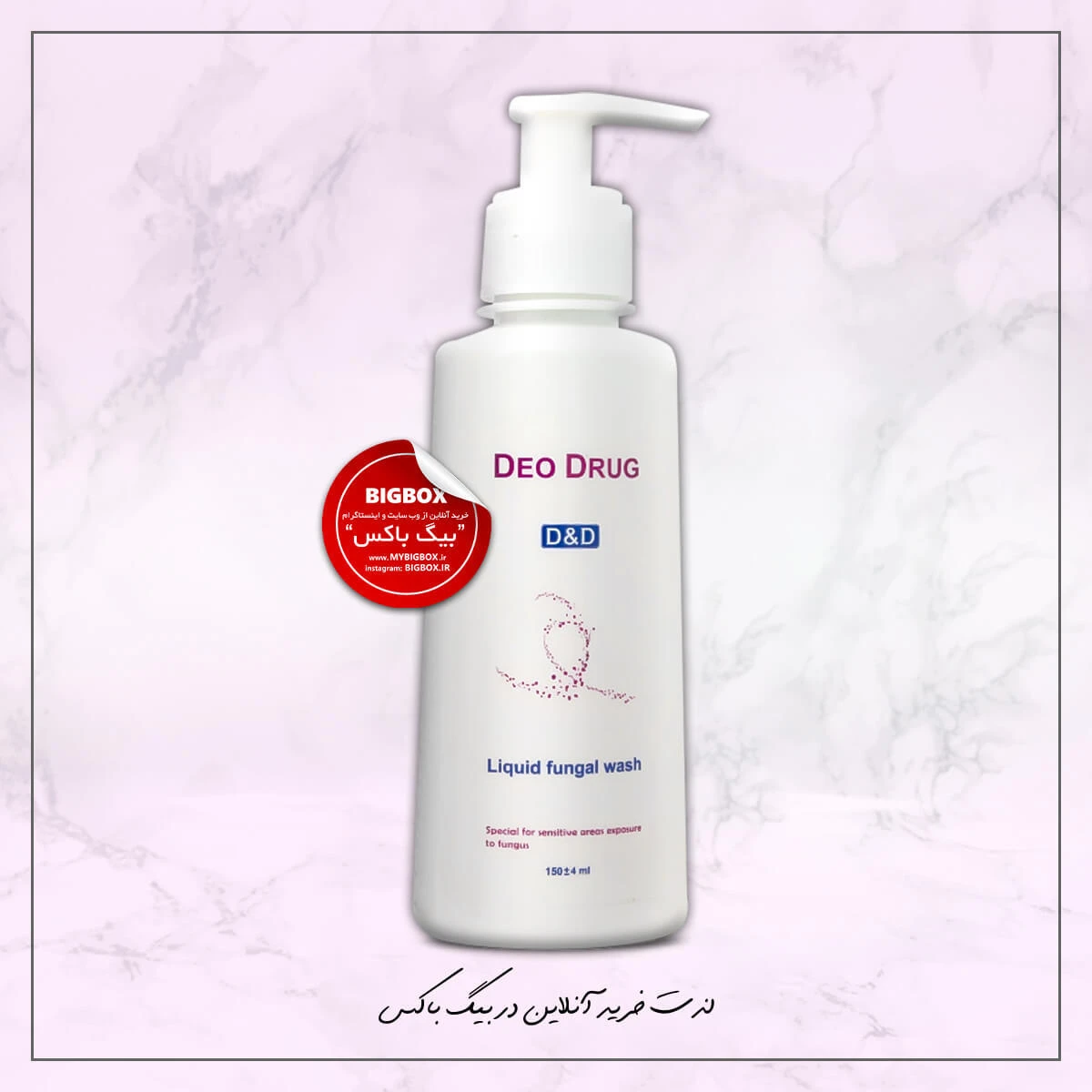 پن مایع ضد قارچ دئودراگ