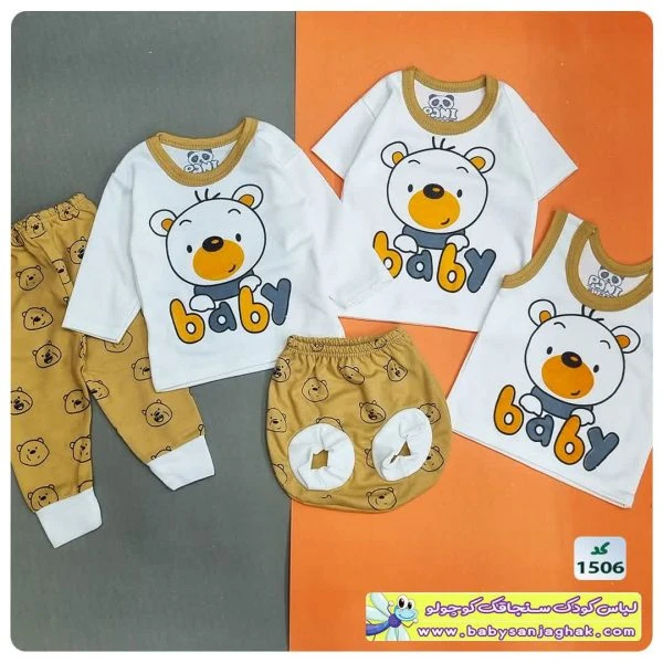 پنج تیکه خرس baby