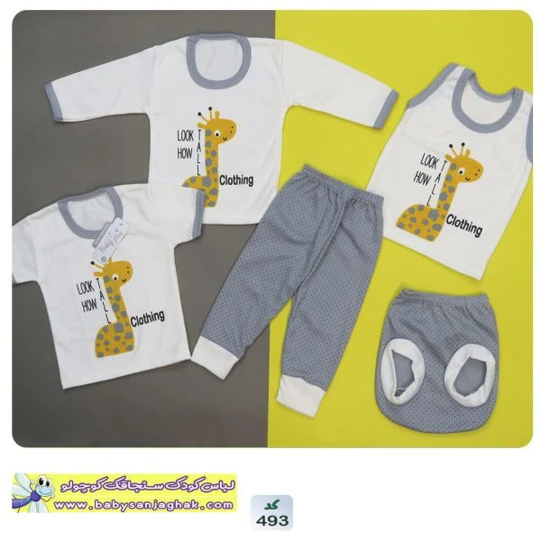 پنج تیکه زرافه ناز