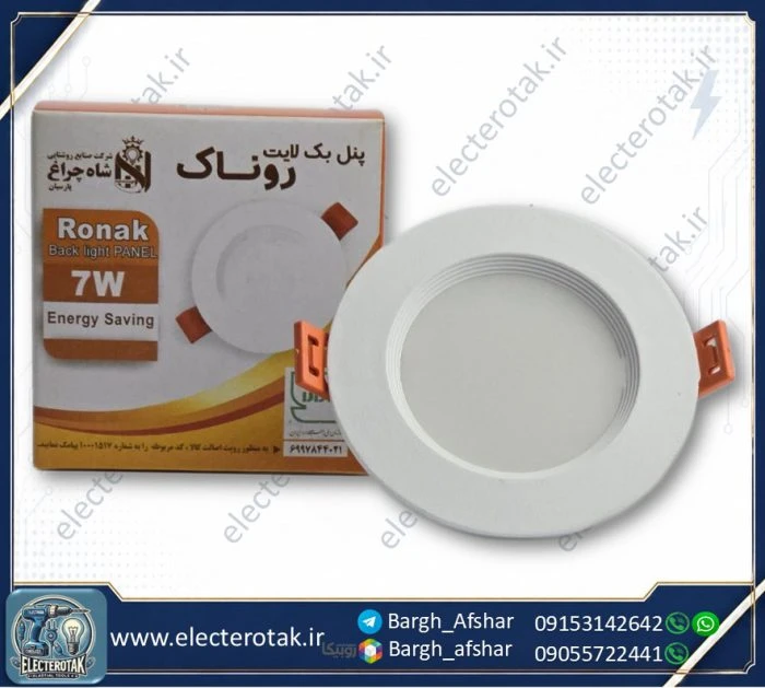 پنل 7 وات بک لایت شاه چراغ مدل روناک مهتابی و آفتابی