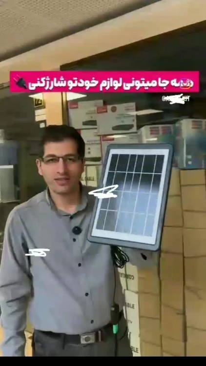 پنل خورشیدی ۸ وات سی سی لمپ مدل cl_680