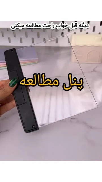 پنل مطالعه LED