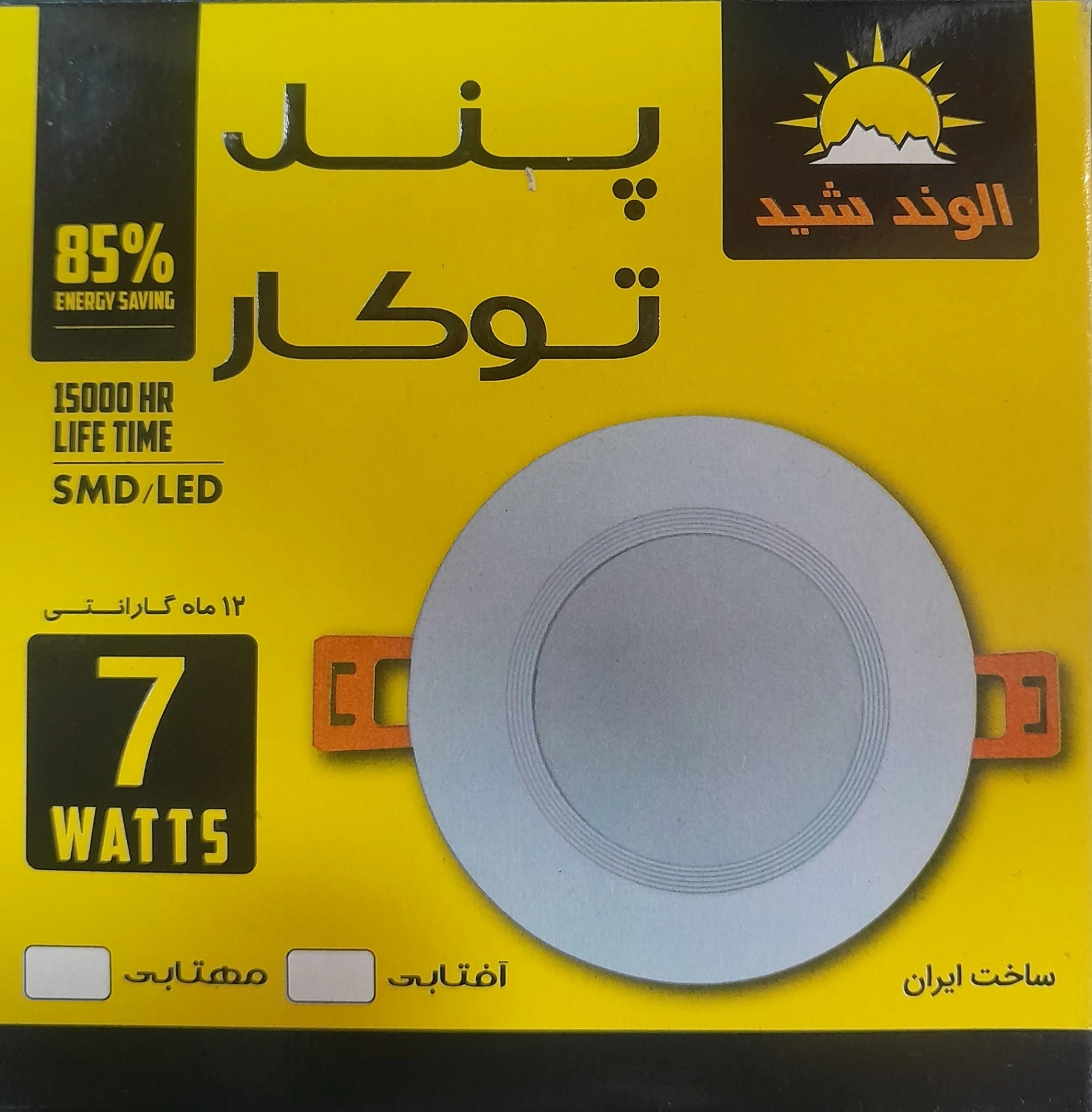پنل هالوژن ۷ وات