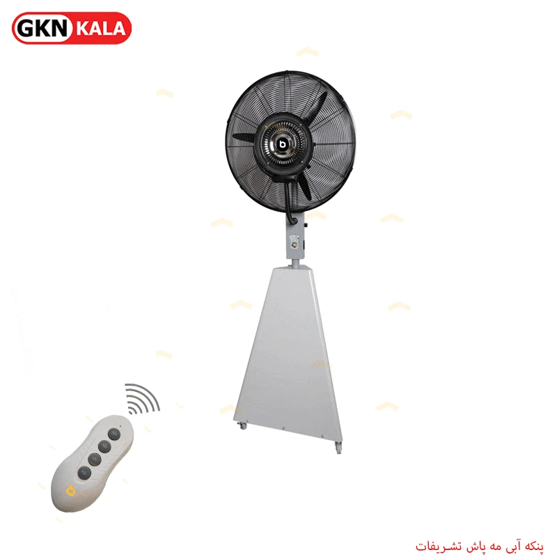 پنکه آبی مه پاش تشریفات