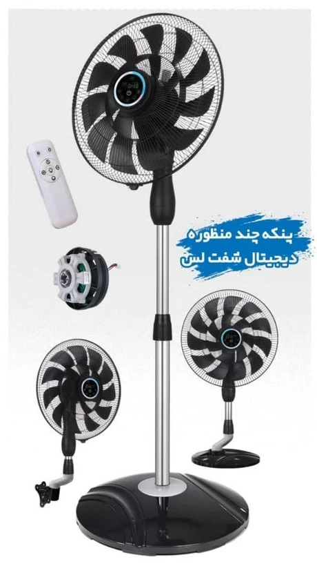 پنکه برند شفت لس موتور BLDC مدل 6هزار18پره