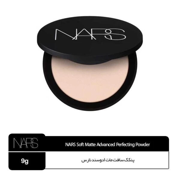 پنکک سافت مات ادوسند نارس Soft Matte Advanced Perfecting Powder