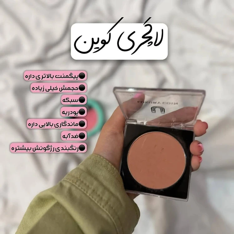 پنکک لاکچری کوئین