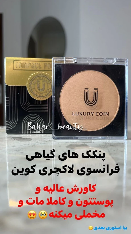 پنکیک لاکچری کوین