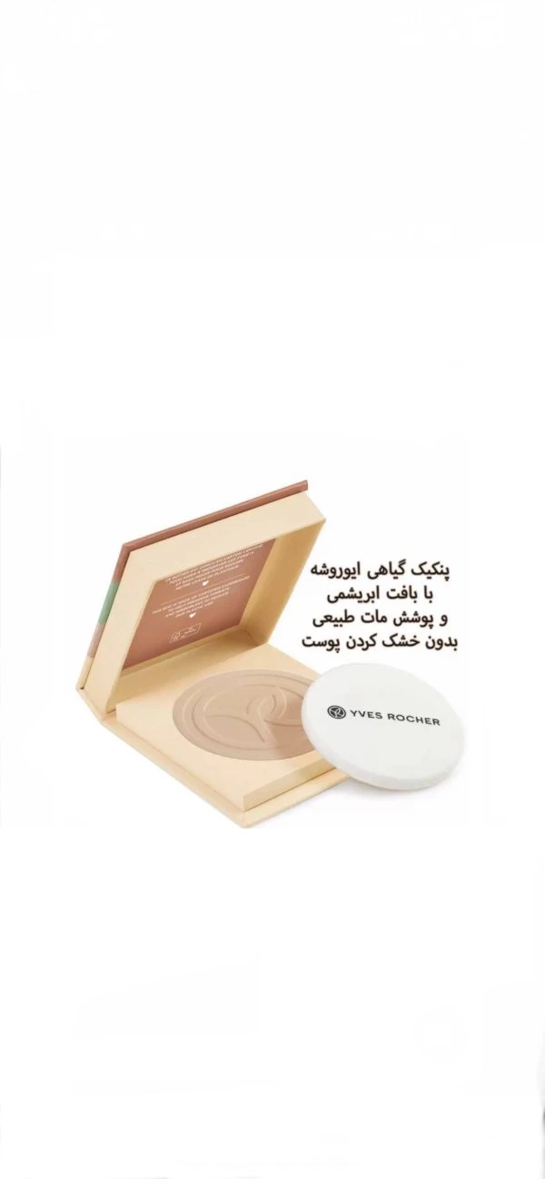 پنکیک گیاهی ایوروشه پنبه ۱۰۰