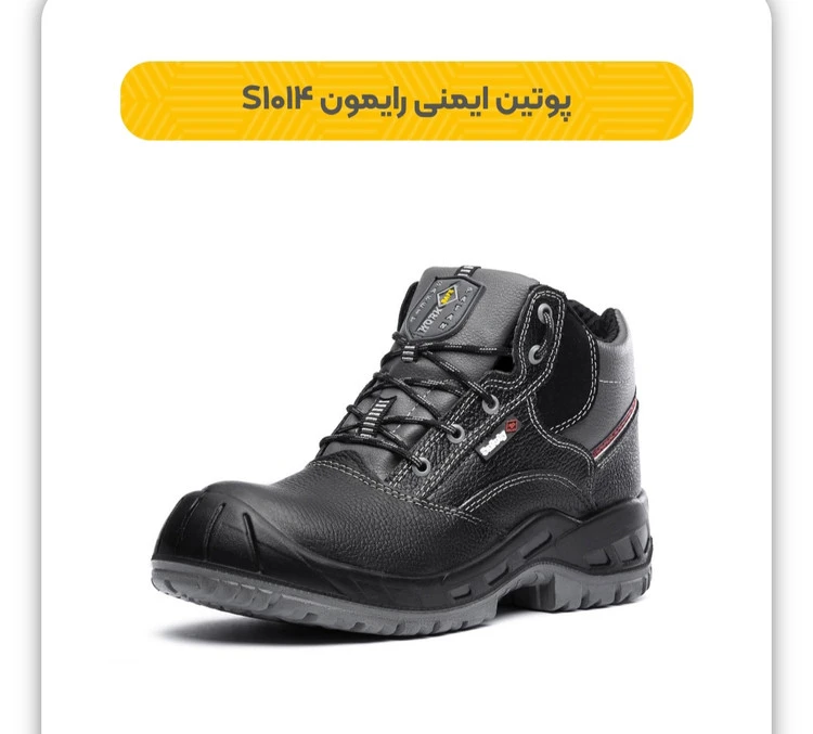 پوتین ایمنی مردانه پاتن مدل رایمون عایق برق