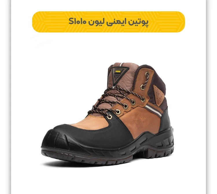 پوتین ایمنی مردانه پاتن مدل لیون با کفی مارکو کتان