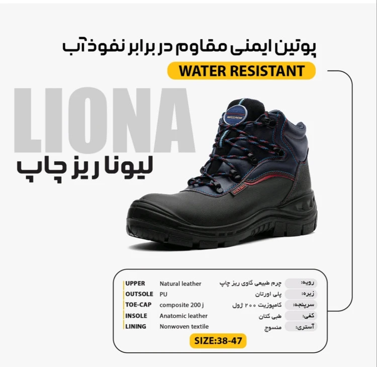 پوتین ایمنی مردانه پاتن مدل لیونا ریز چاپ با کفی مارکو کتان