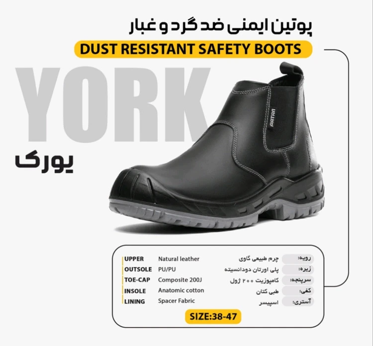 پوتین ایمنی مردانه پاتن مدل یورک با کفی التن کتان