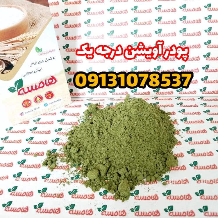 پودر آویشن اعلا یک کیلویی