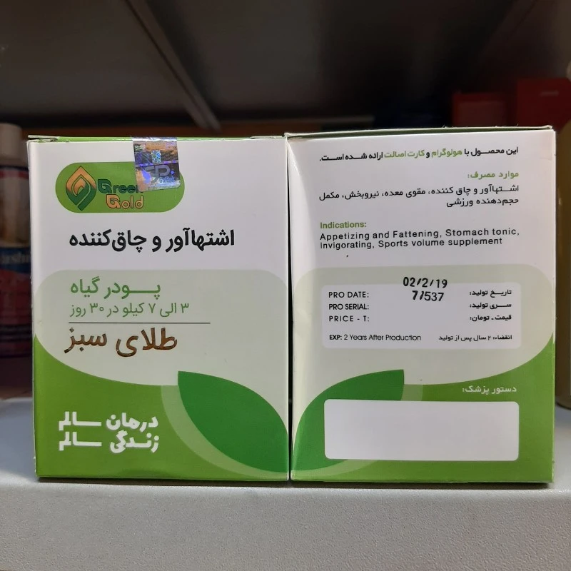 پودر اشتها آور طلای سبز