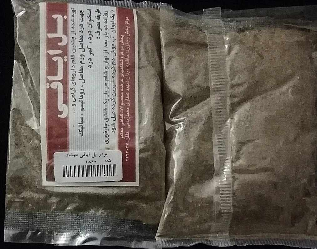 پودر بل ایاقی بسته مهشاد