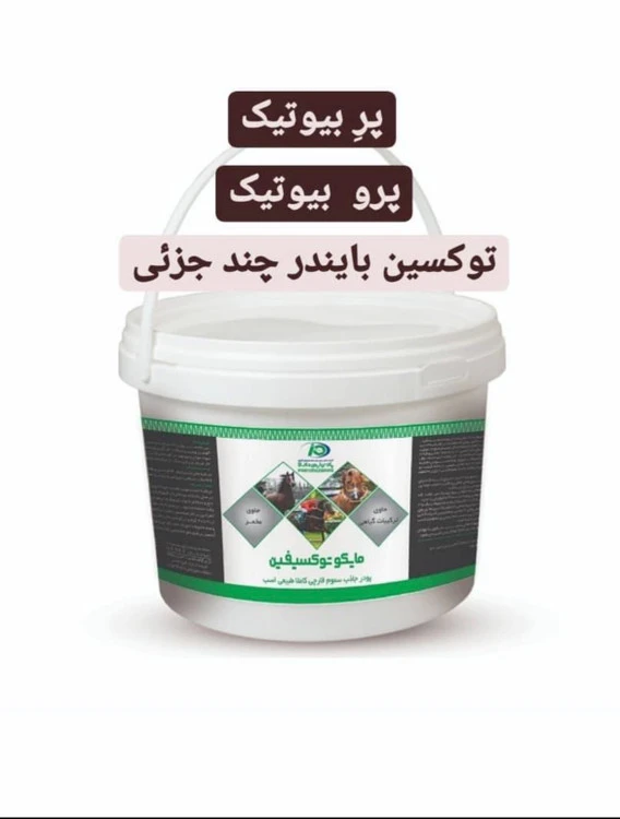 پودر تخصصی مایکو توکسین (MycoToxifin) | تقویت سیستم ایمنی و سلامت گوارش اسب