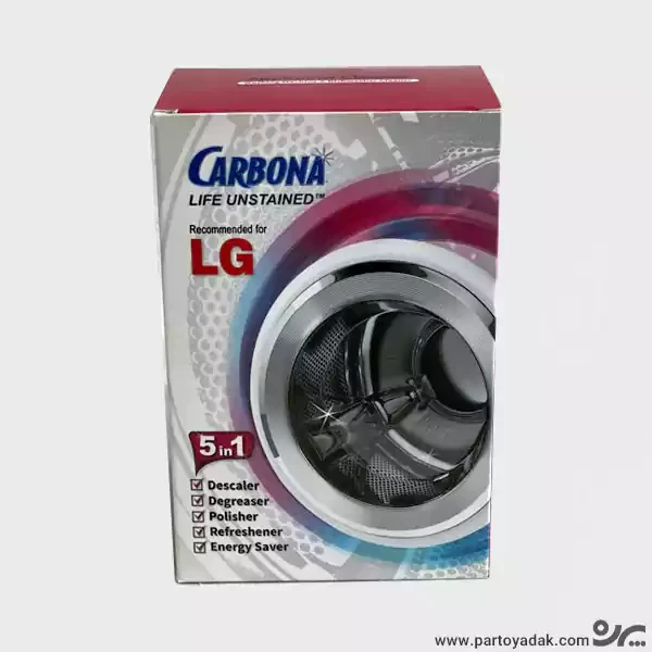 پودر جرم گیر لباسشویی و ظرفشویی Carbona – ال جی