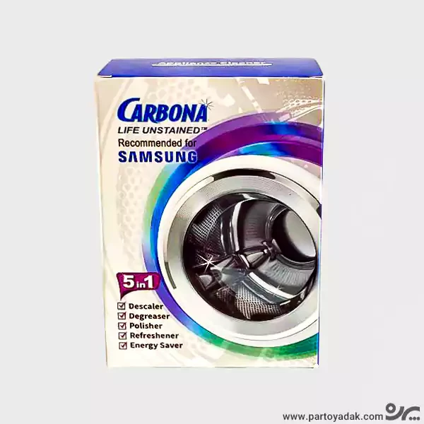 پودر جرم گیر لباسشویی و ظرفشویی Carbona – سامسونگ