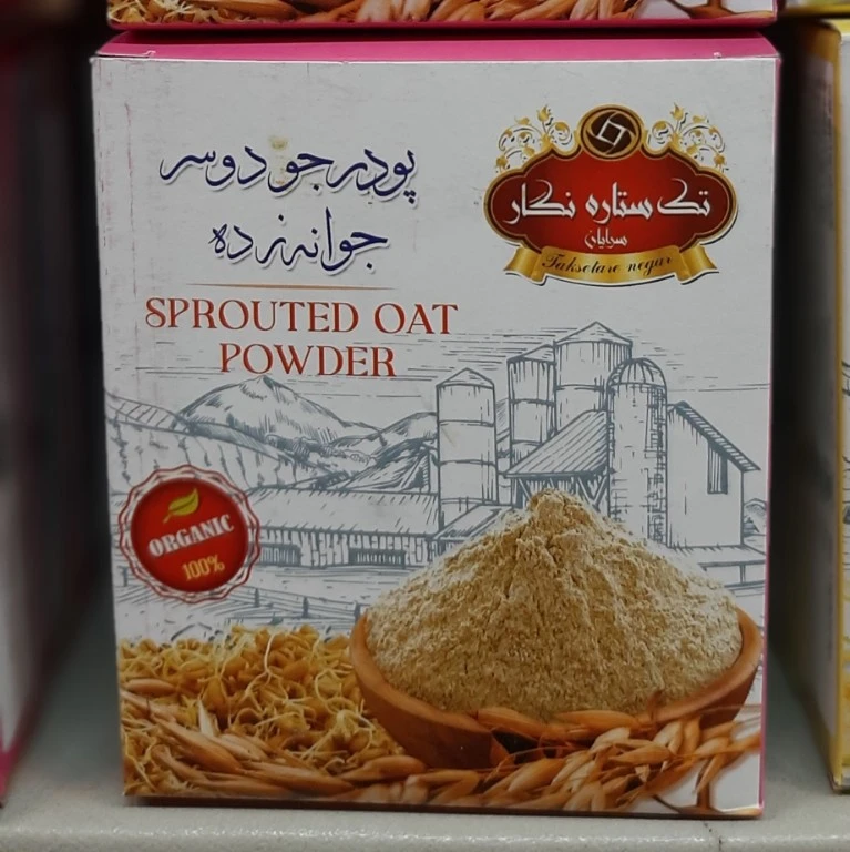 پودر جو دوسر جوانه زده تک ستاره نگار