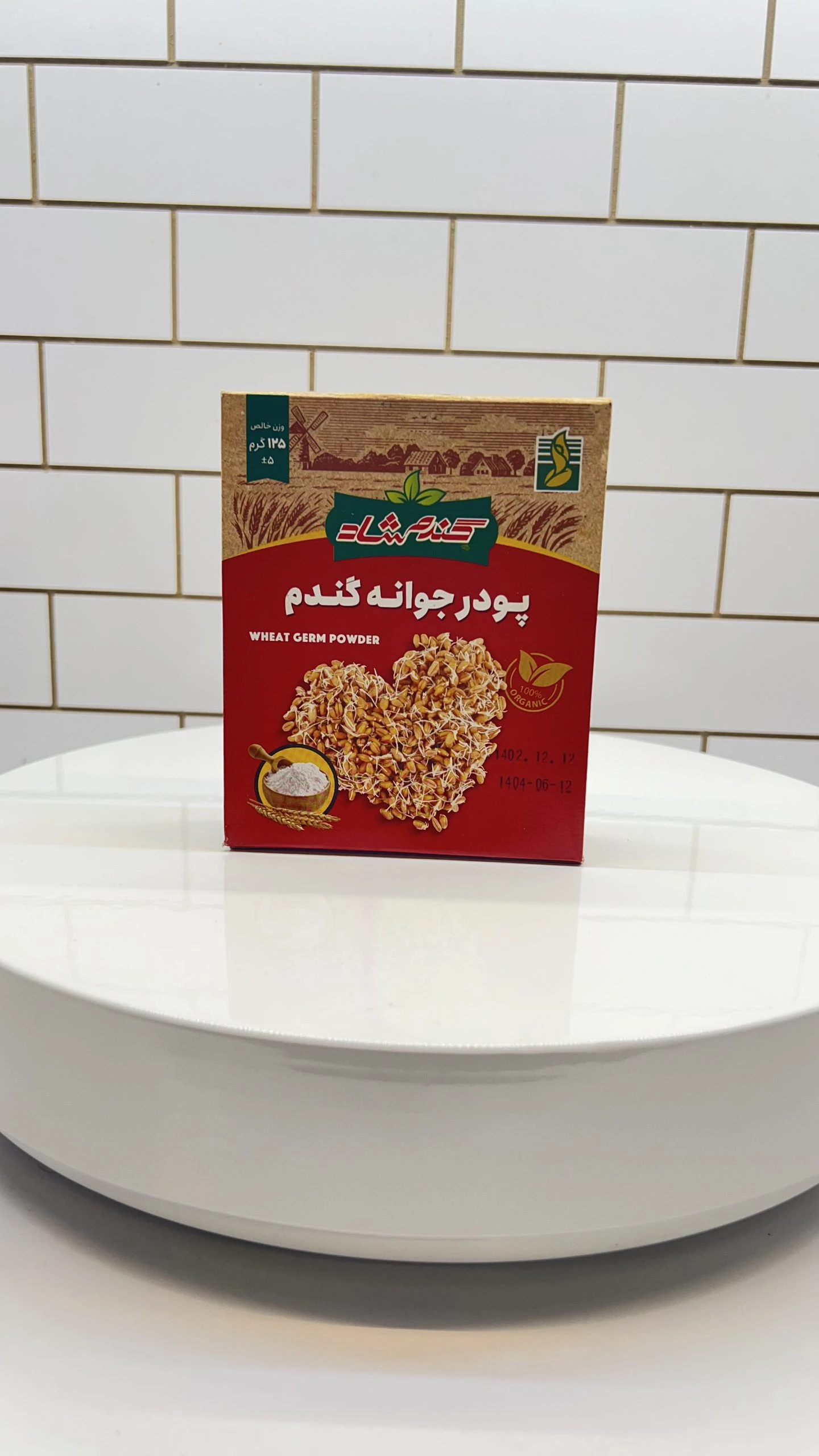پودر جوانه جو